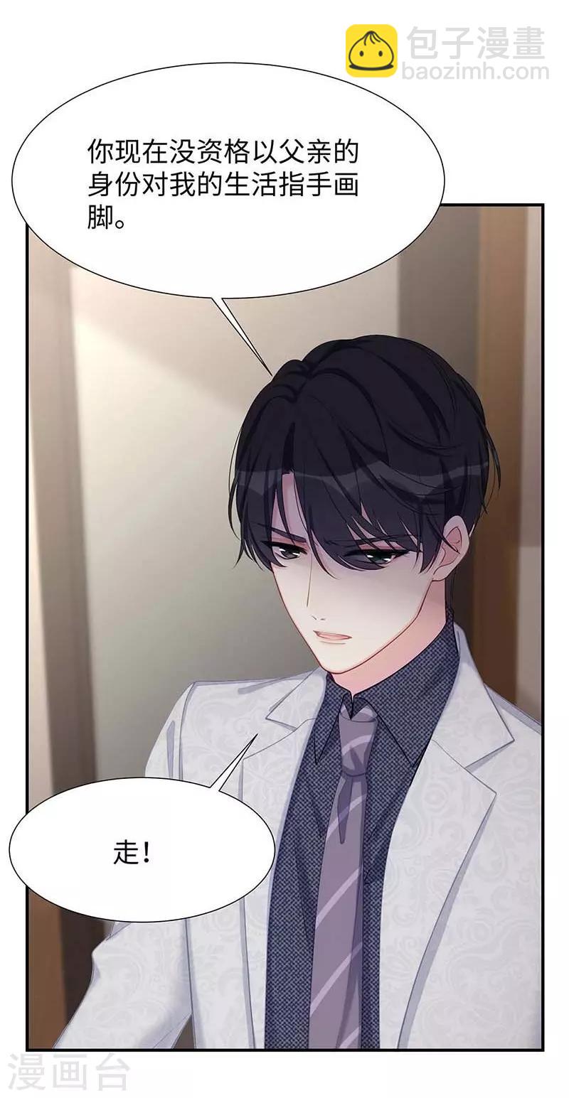 第26话 不止是实习医生？！-第26话