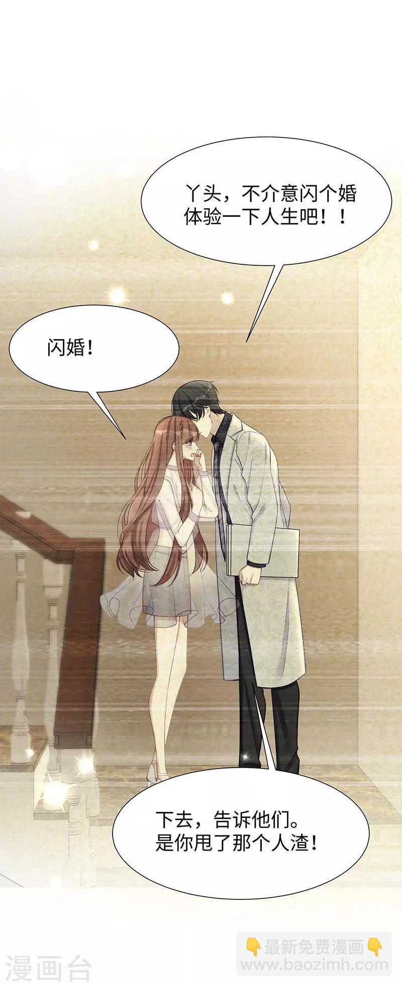 第26话 不止是实习医生？！-第26话