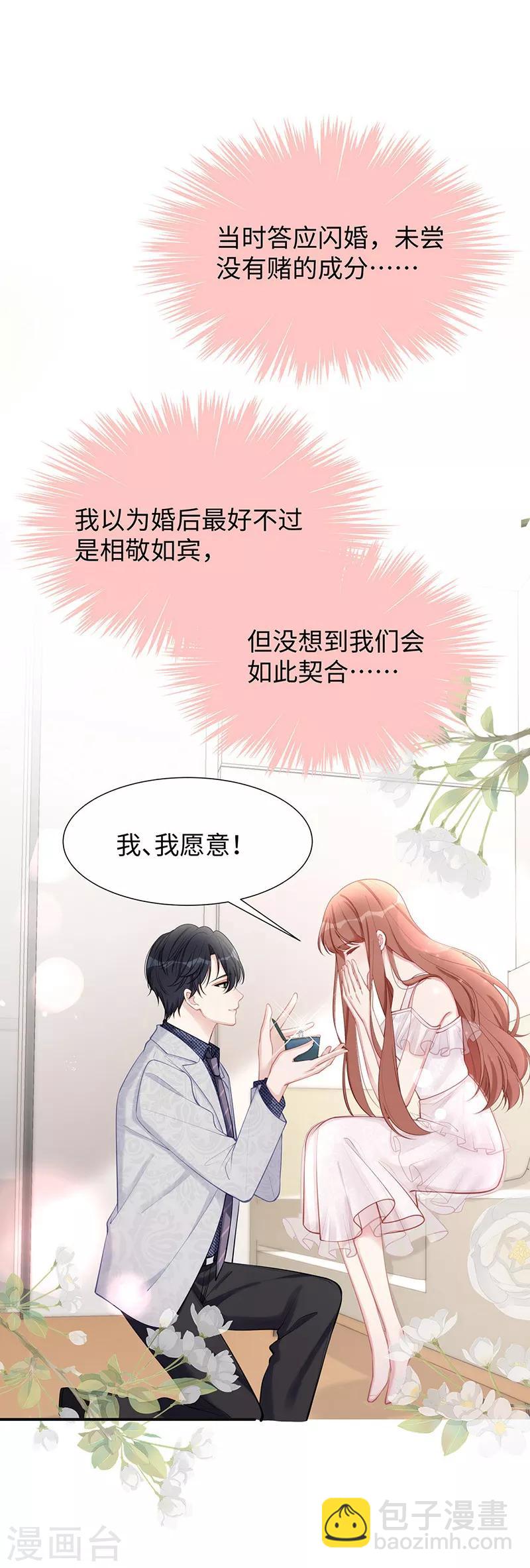 第26话 不止是实习医生？！-第26话