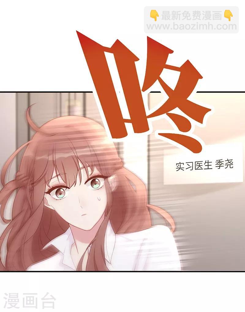 第26话 不止是实习医生？！-第26话