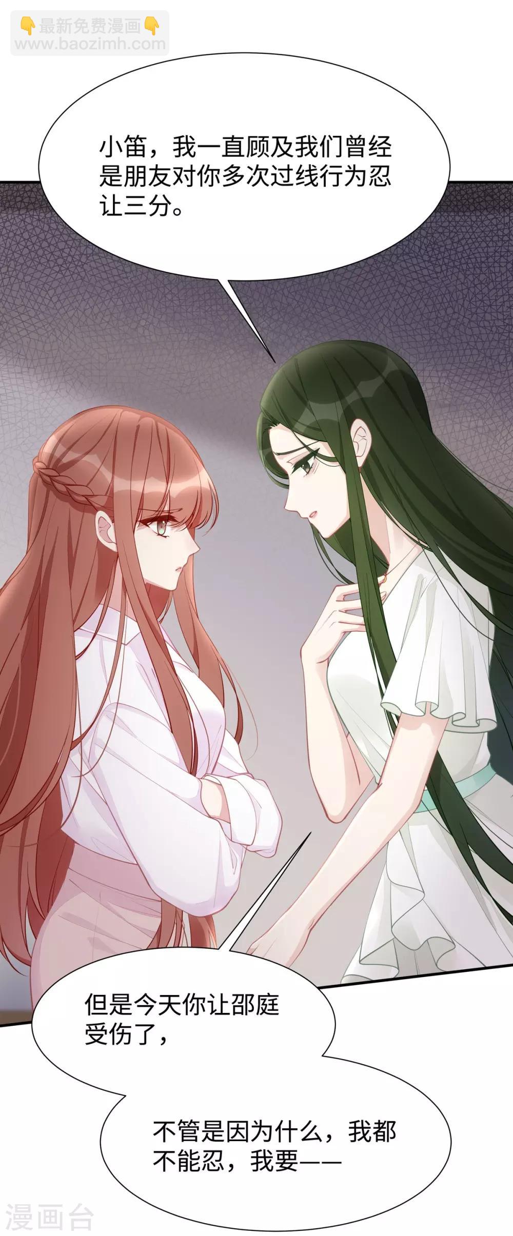 第28话 帮你丢尽脸-第28话