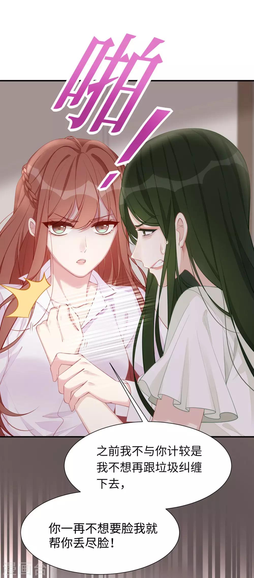 第28话 帮你丢尽脸-第28话