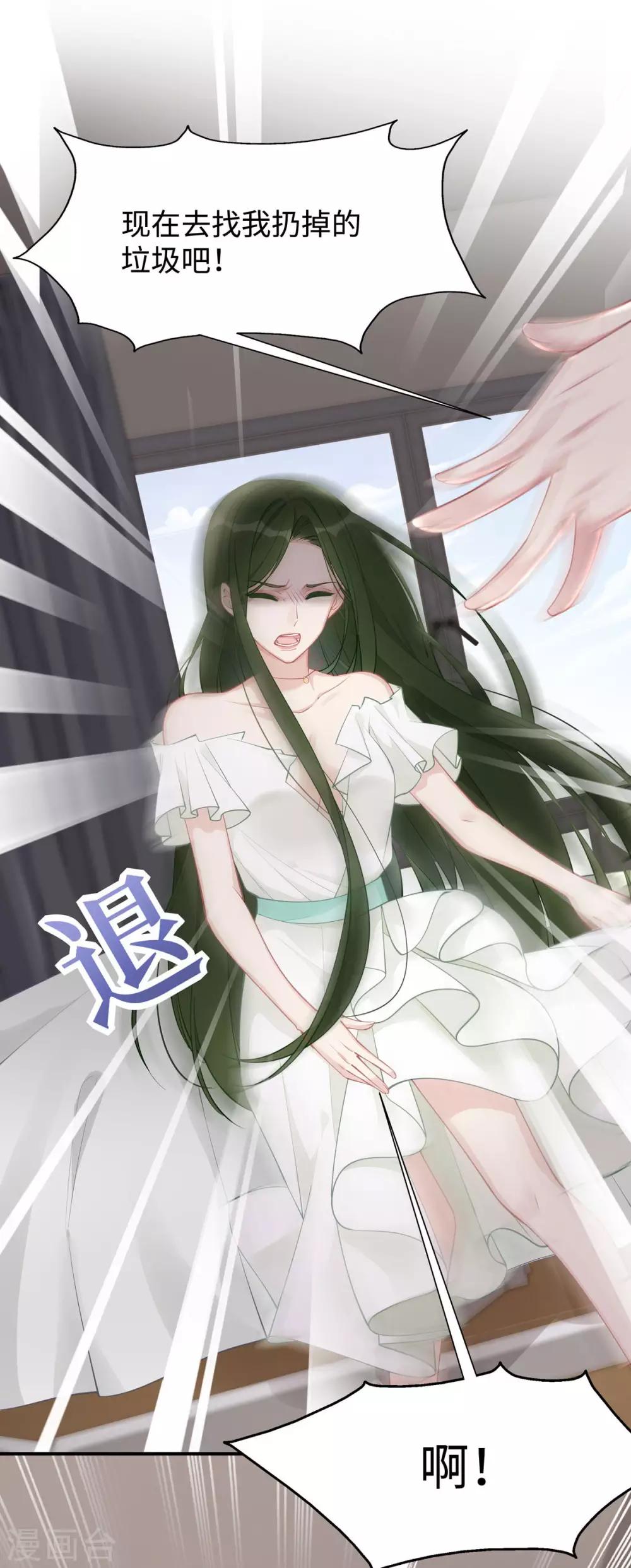 第28话 帮你丢尽脸-第28话