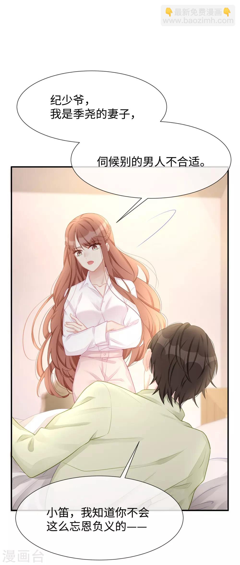 第28话 帮你丢尽脸-第28话