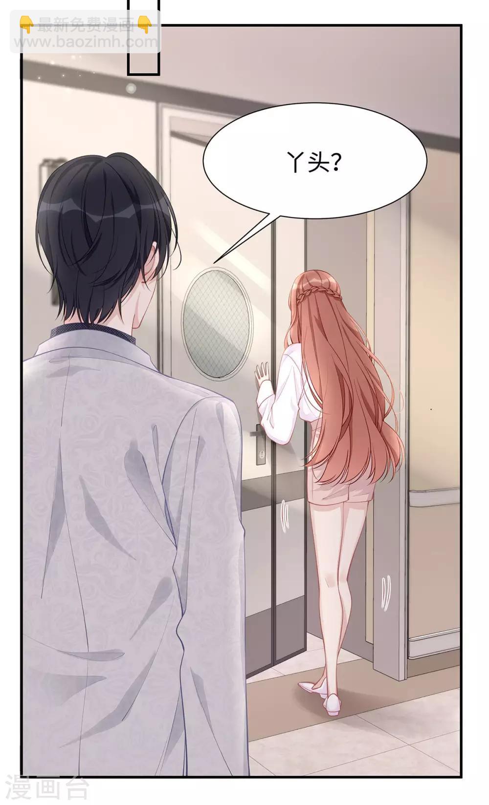 第28话 帮你丢尽脸-第28话