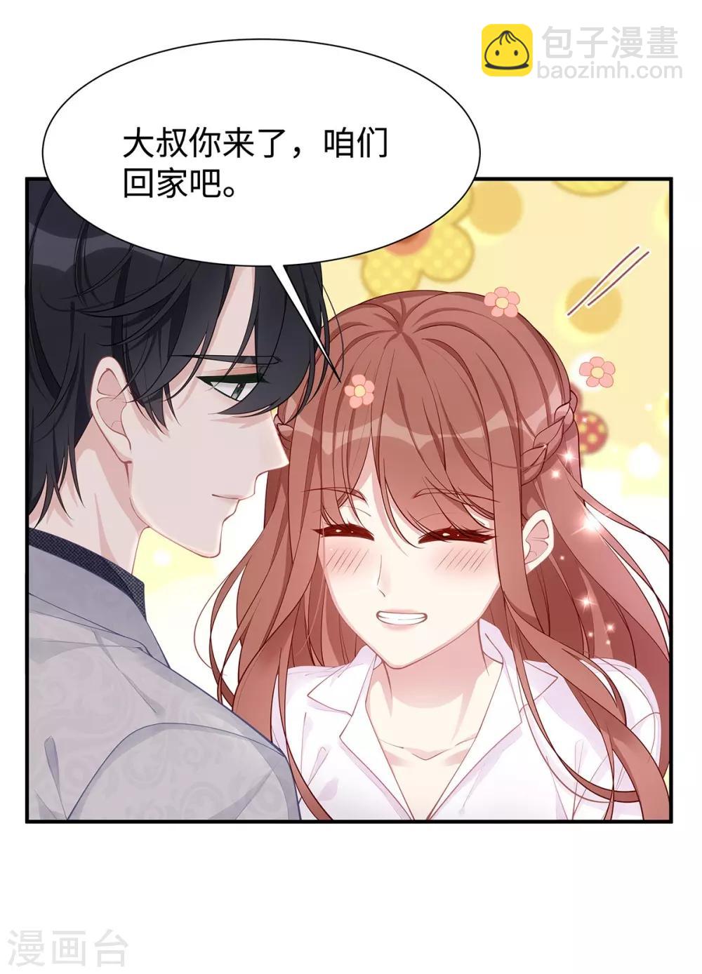 第28话 帮你丢尽脸-第28话