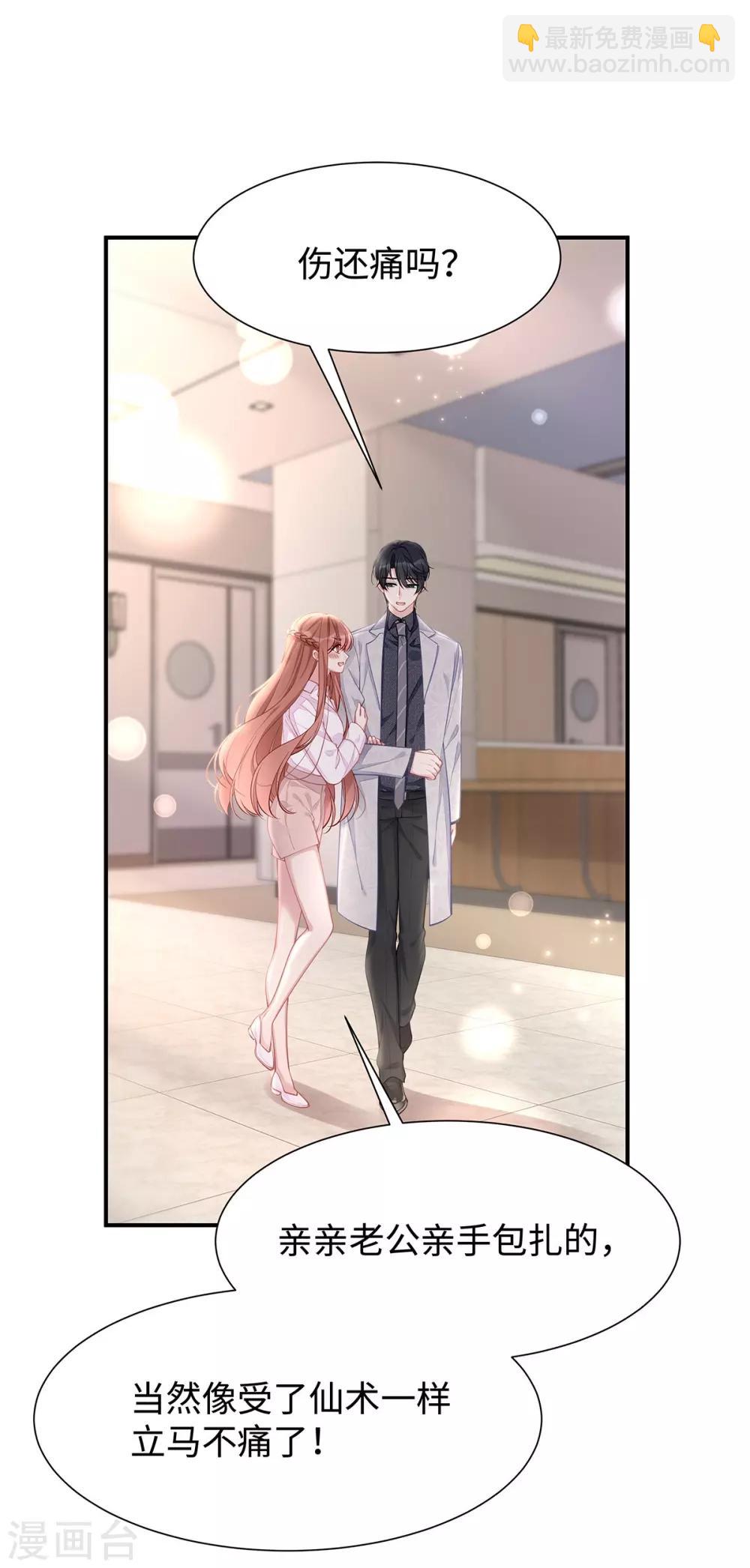 第28话 帮你丢尽脸-第28话