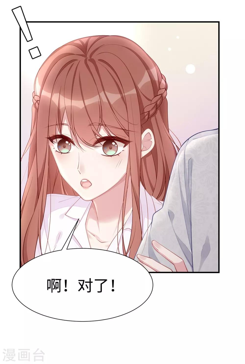 第28话 帮你丢尽脸-第28话