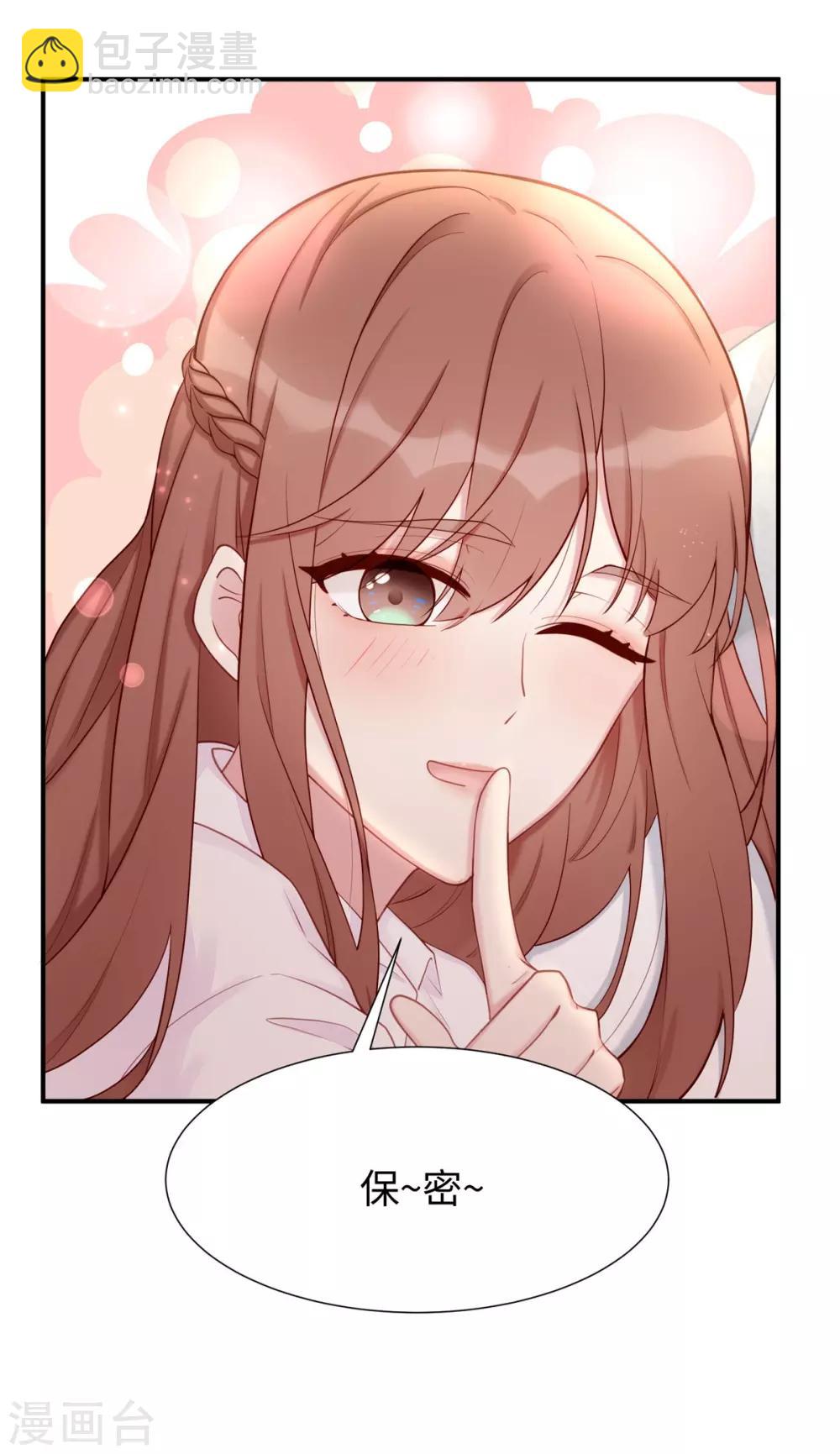 第28话 帮你丢尽脸-第28话