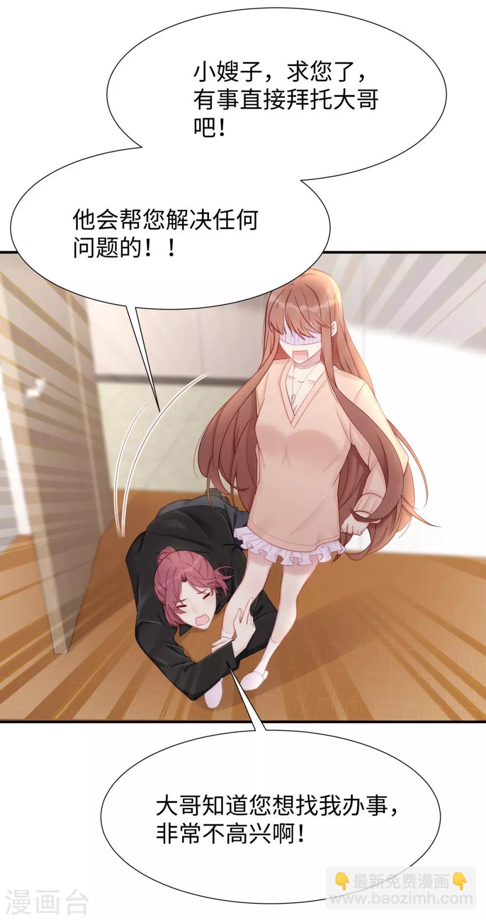 第28话 帮你丢尽脸-第28话