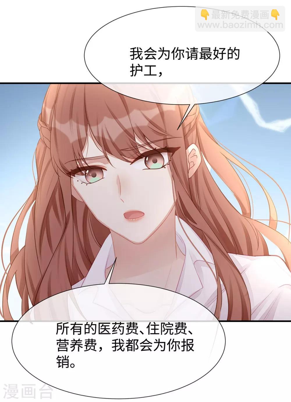 第28话 帮你丢尽脸-第28话