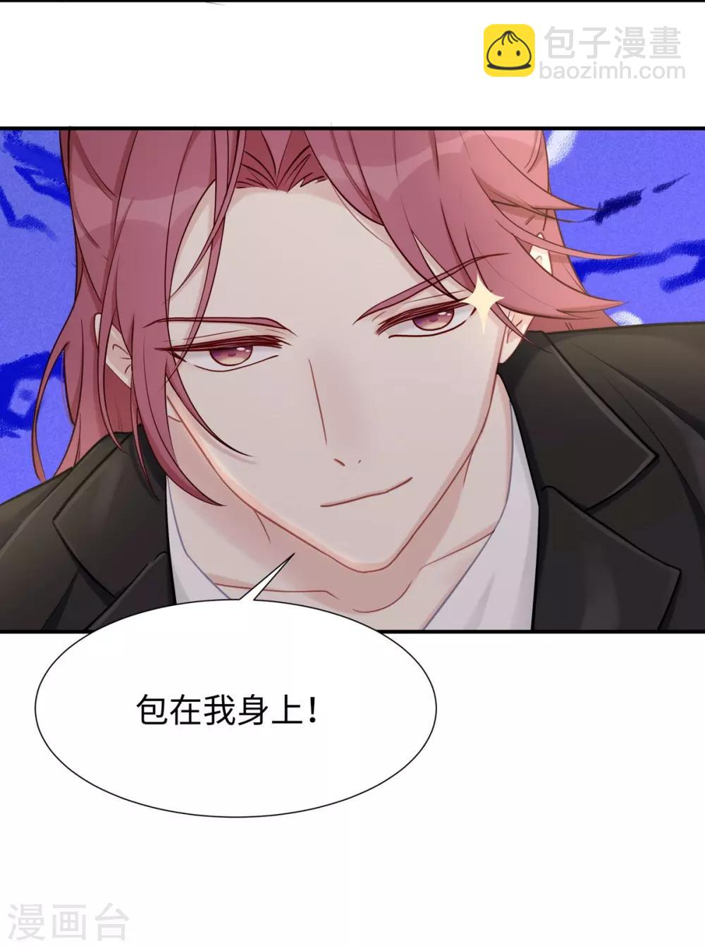 第28话 帮你丢尽脸-第28话