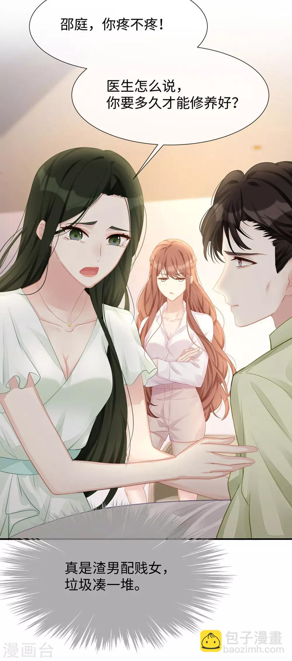 第28话 帮你丢尽脸-第28话