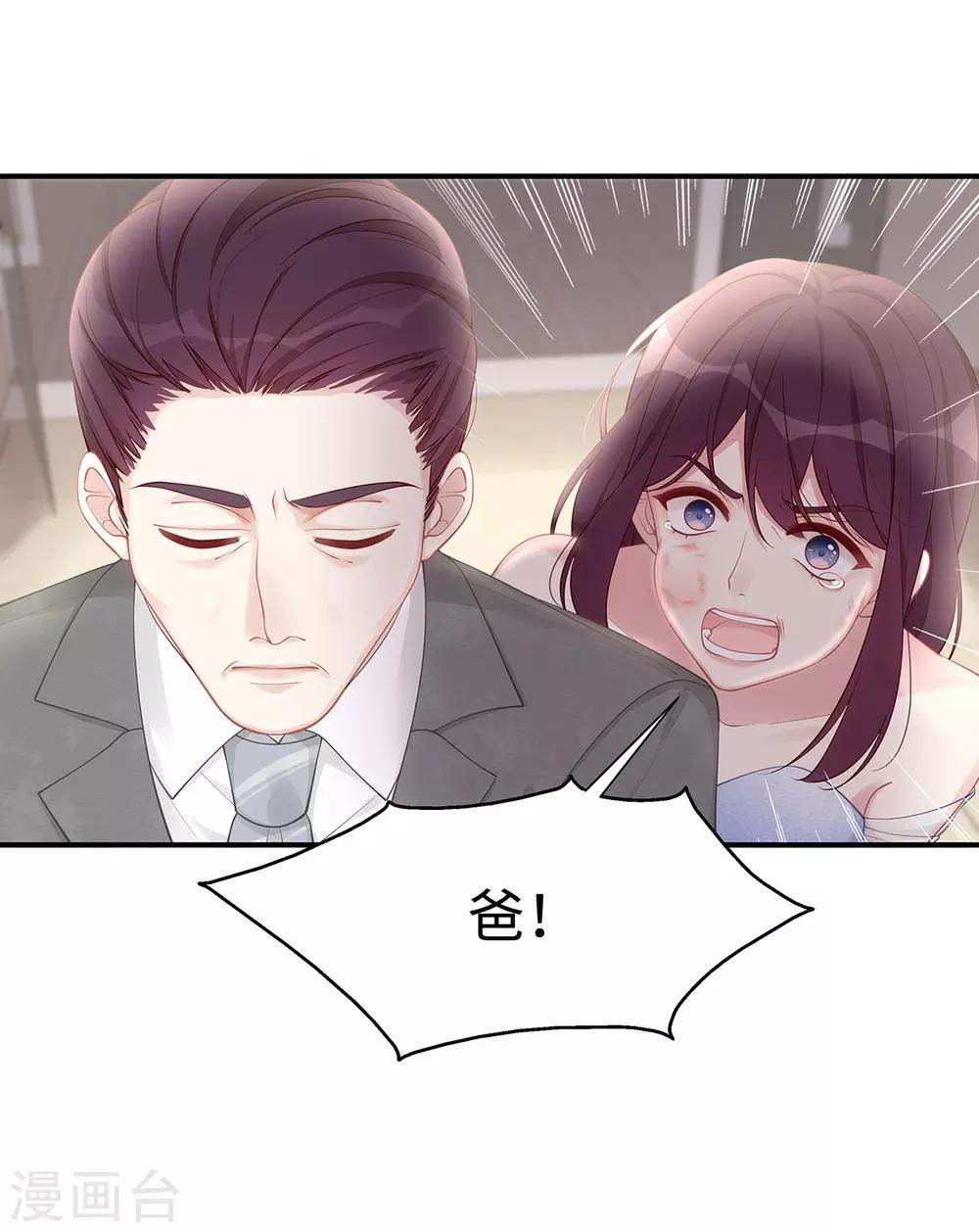 第30话 自食其果-第30话