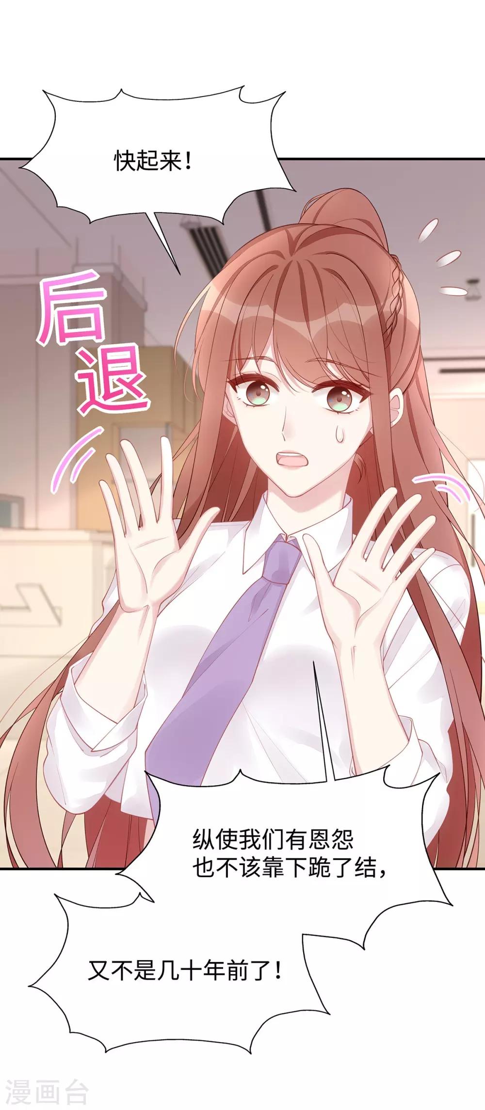 第30话 自食其果-第30话