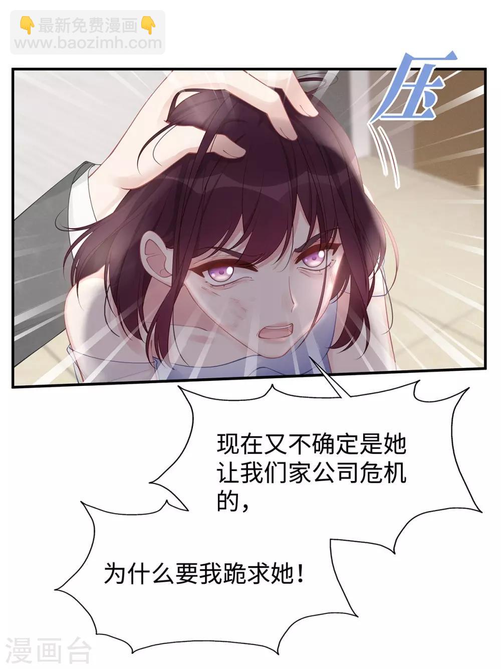 第30话 自食其果-第30话