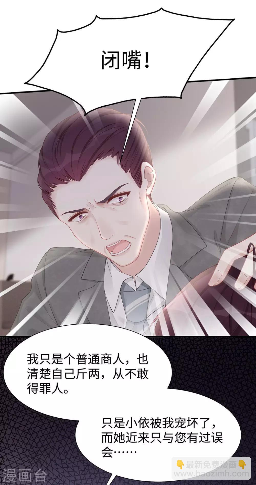 第30话 自食其果-第30话