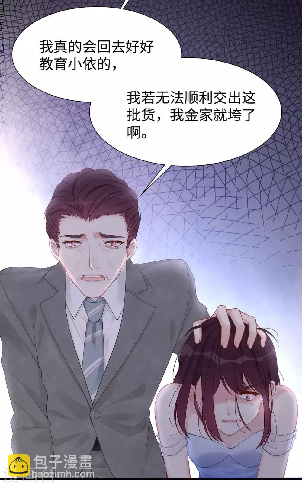 第30话 自食其果-第30话