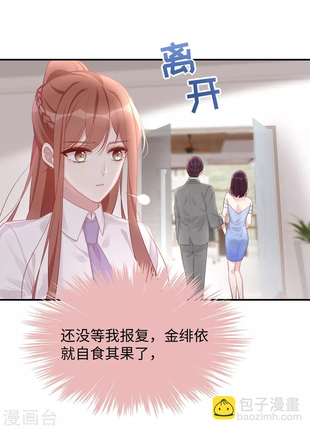 第30话 自食其果-第30话