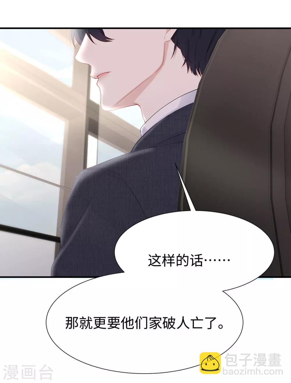 第30话 自食其果-第30话