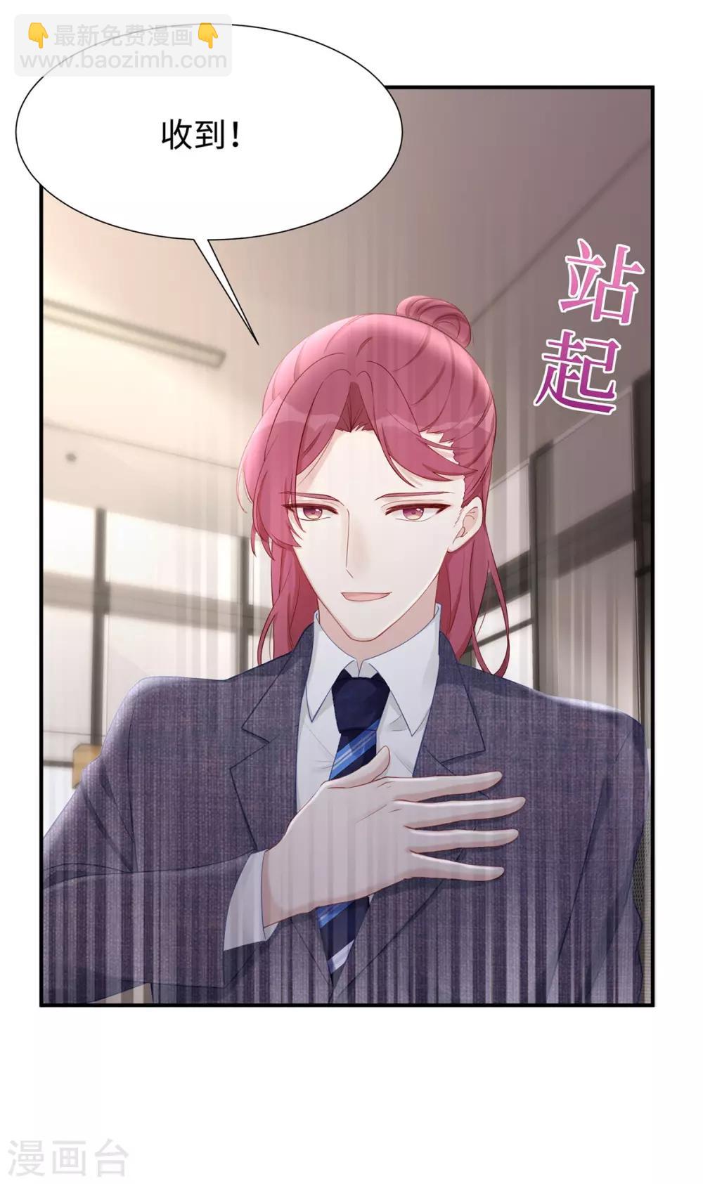 第30话 自食其果-第30话