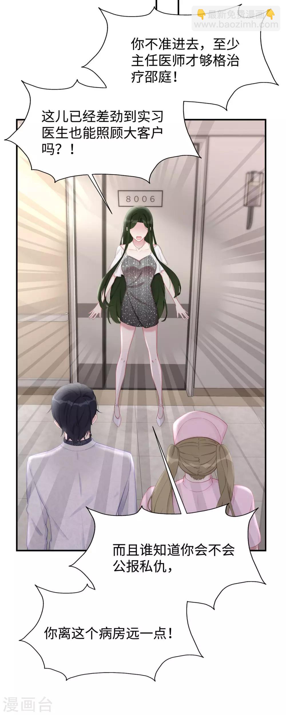 第30话 自食其果-第30话