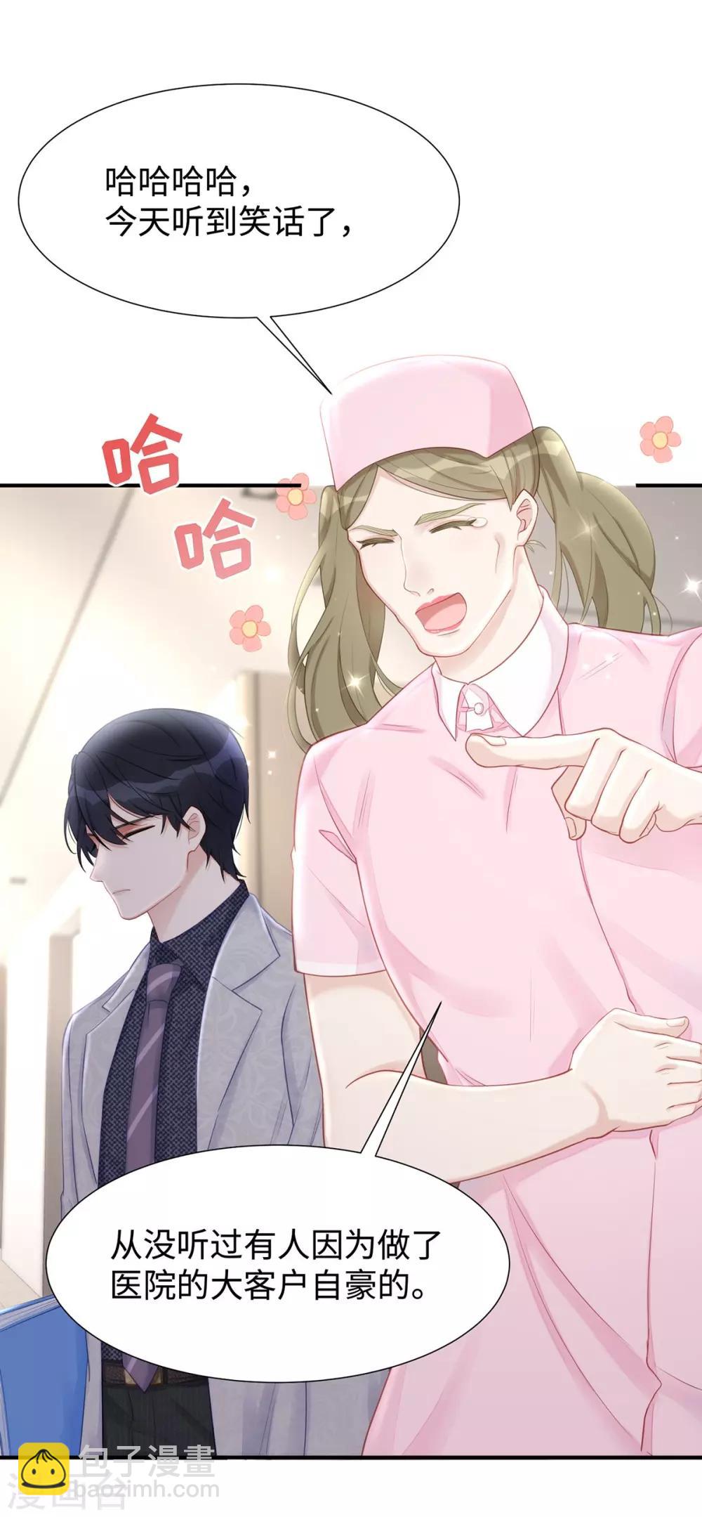 第30话 自食其果-第30话