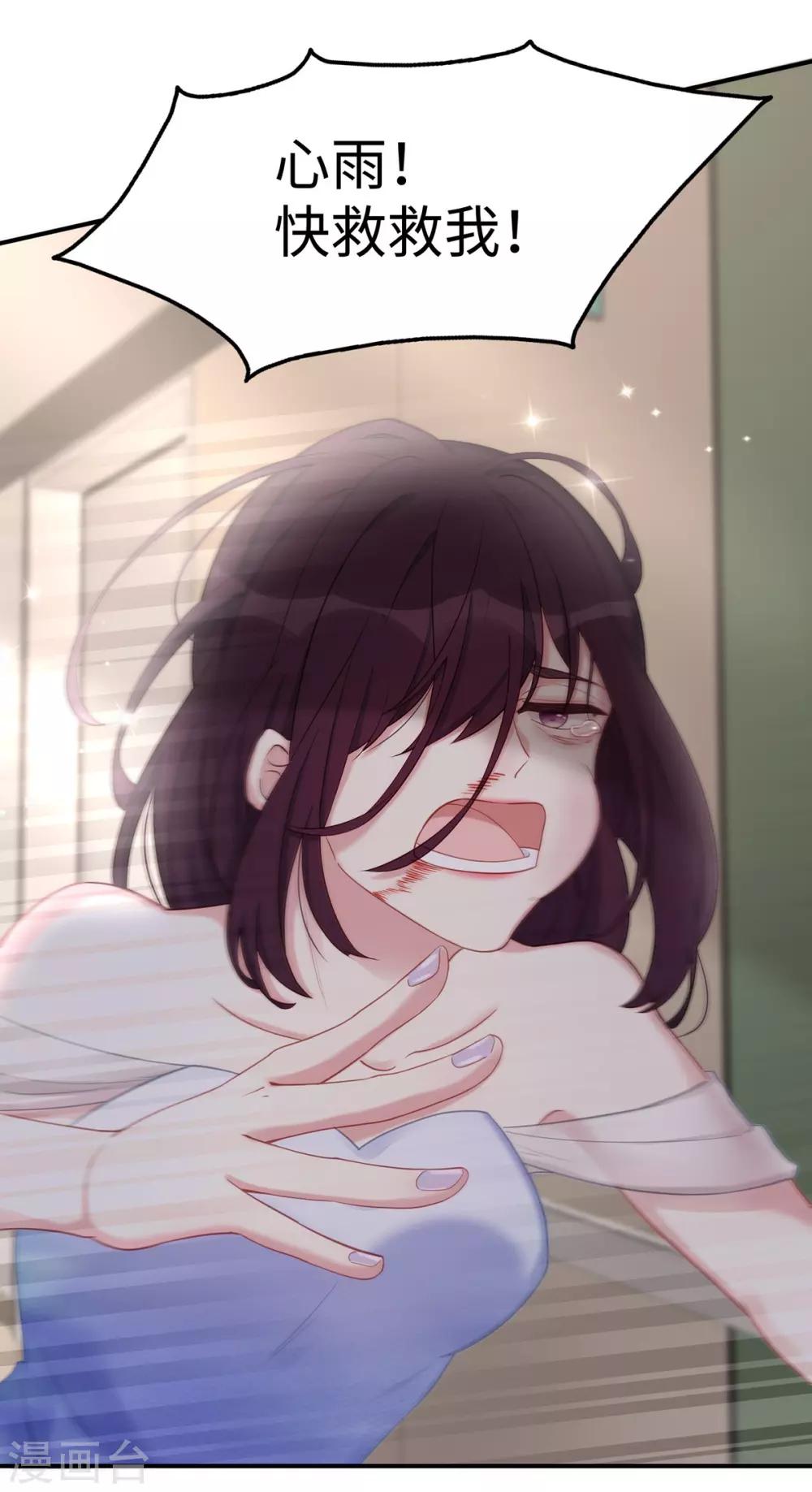 第30话 自食其果-第30话