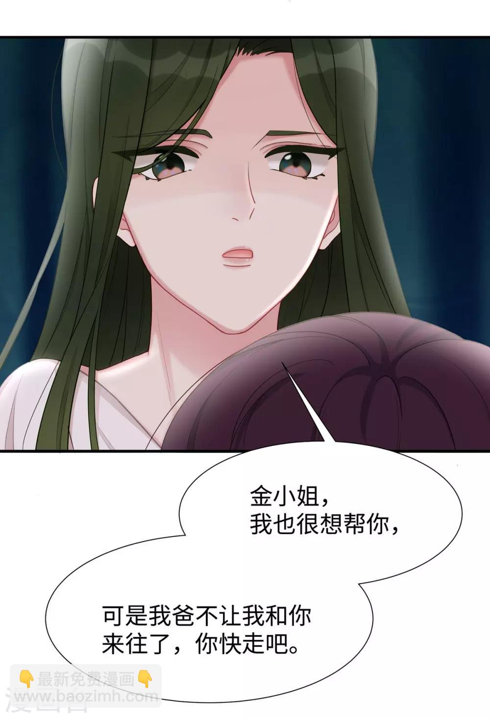 第30话 自食其果-第30话