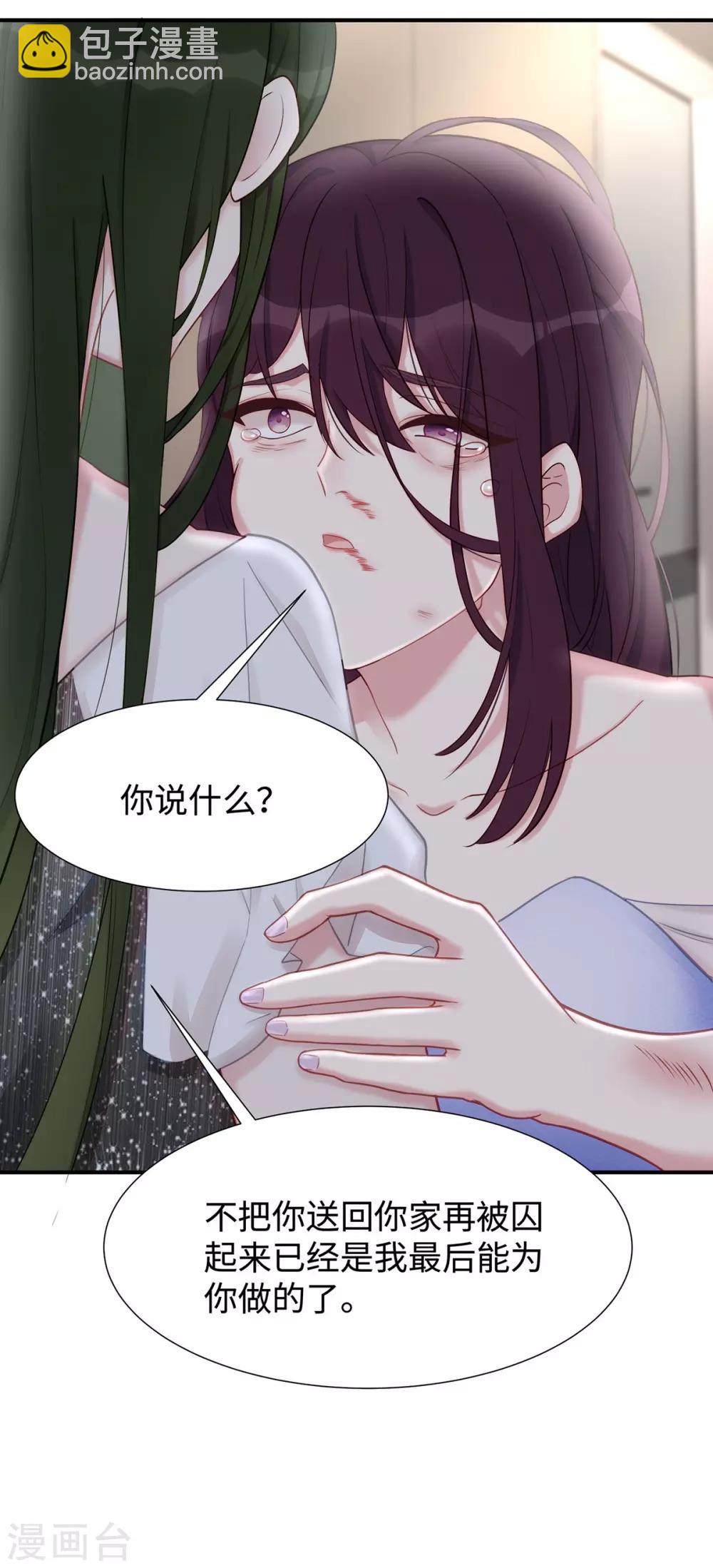 第30话 自食其果-第30话