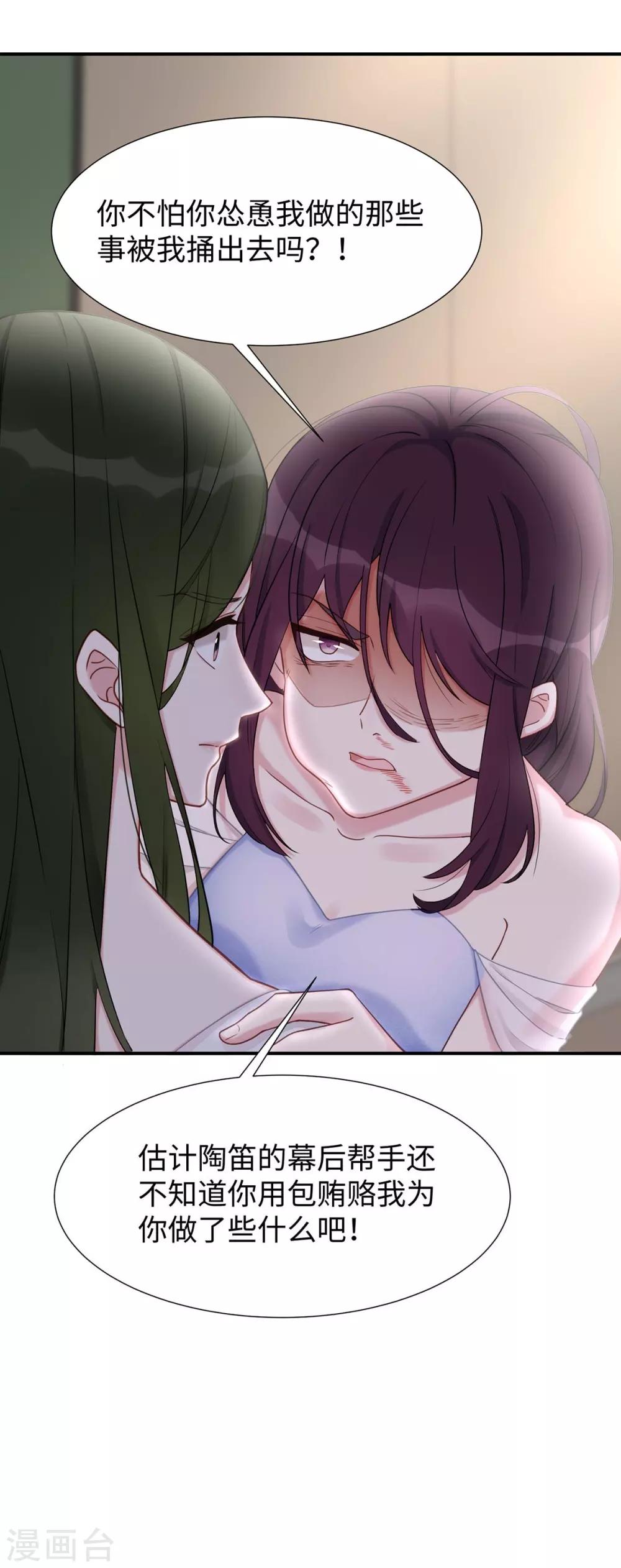 第30话 自食其果-第30话