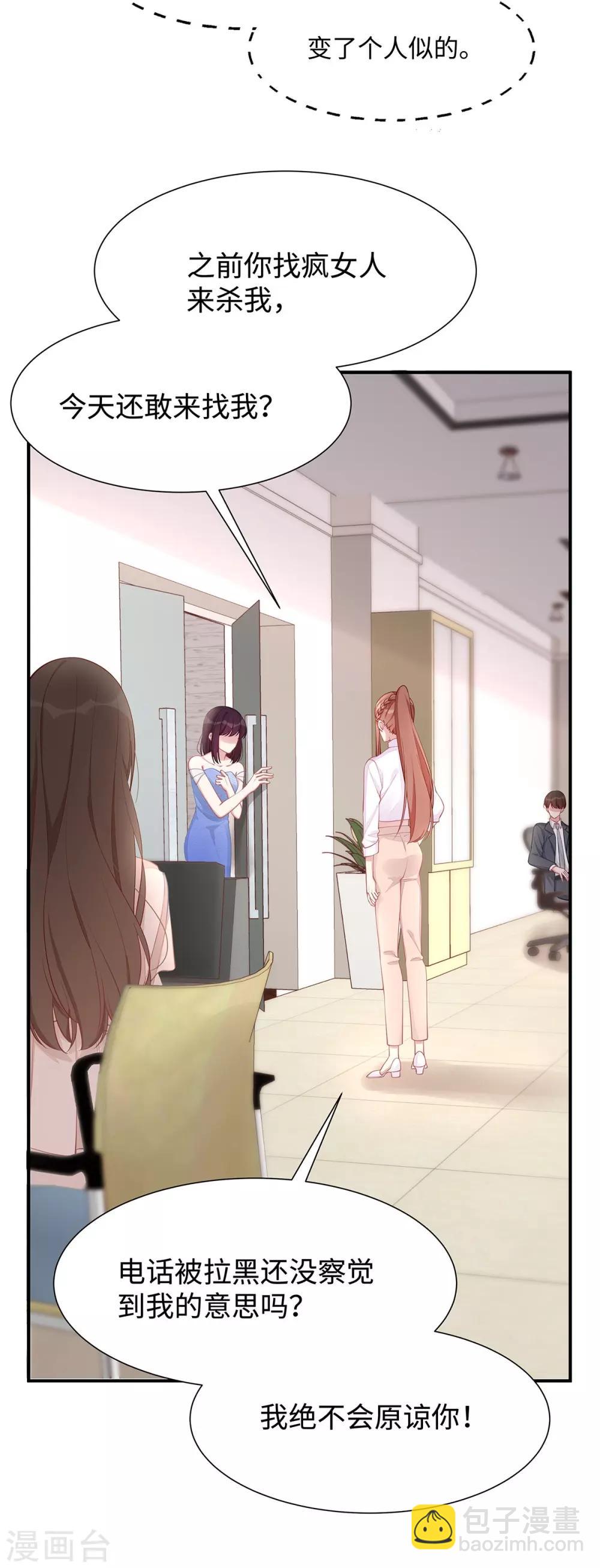 第30话 自食其果-第30话