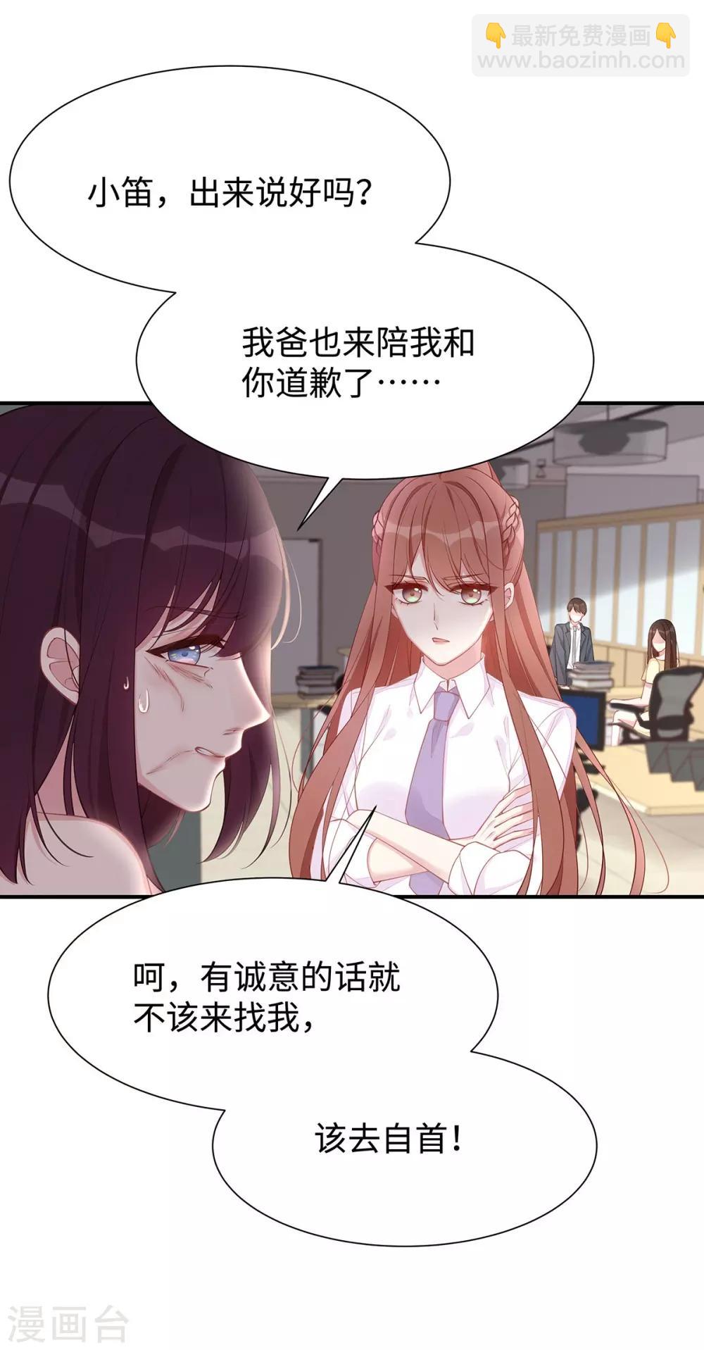 第30话 自食其果-第30话