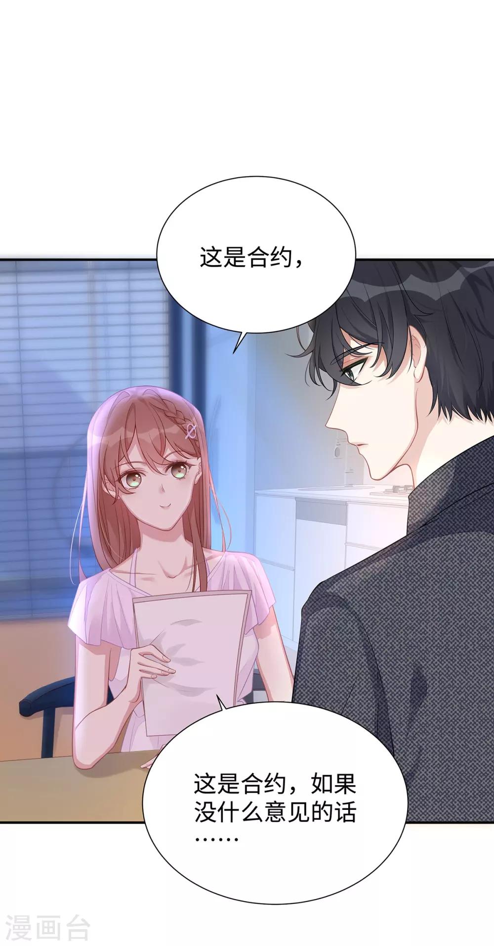 第4话 谁来睡床-第4话