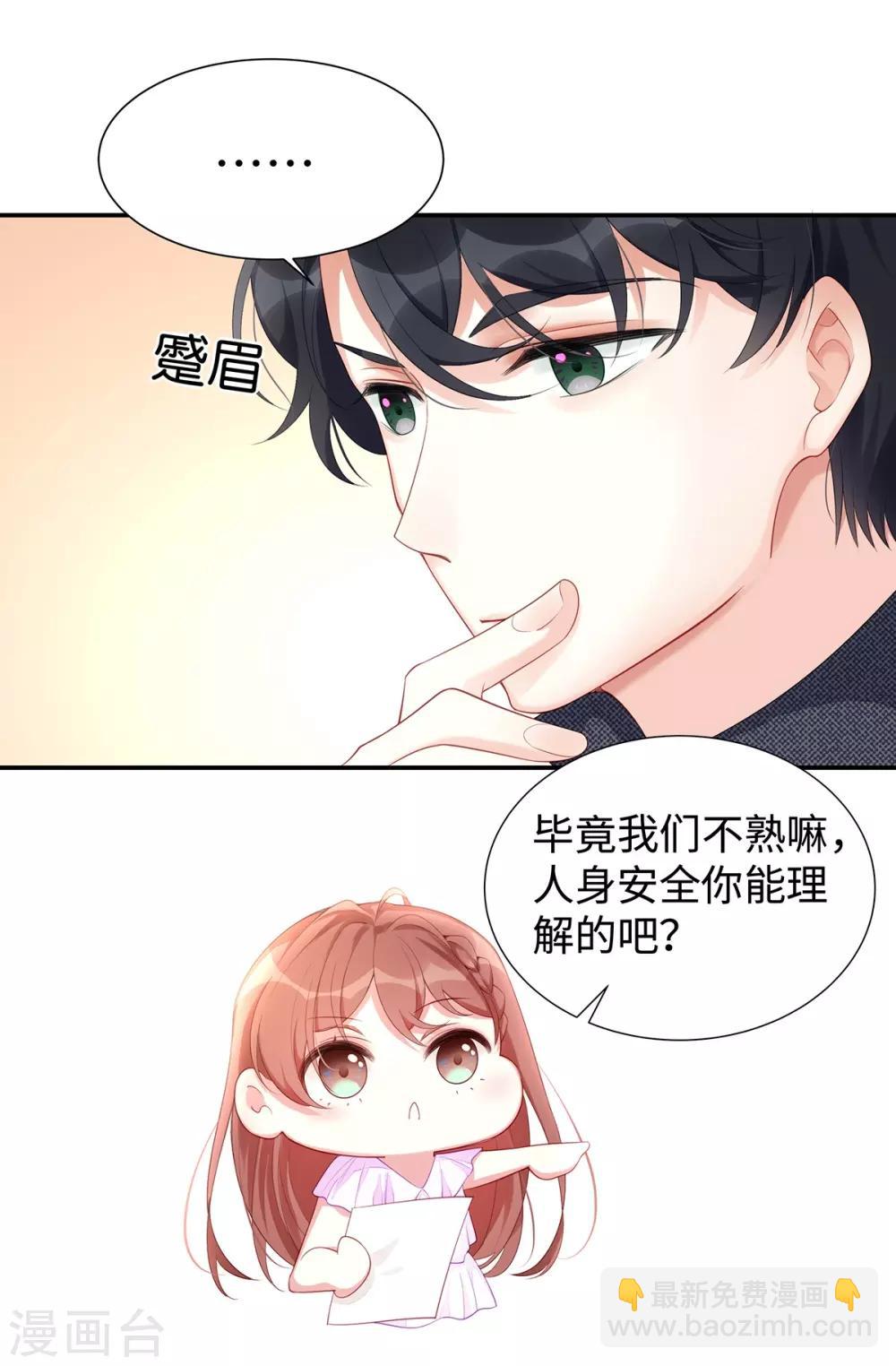 第4话 谁来睡床-第4话