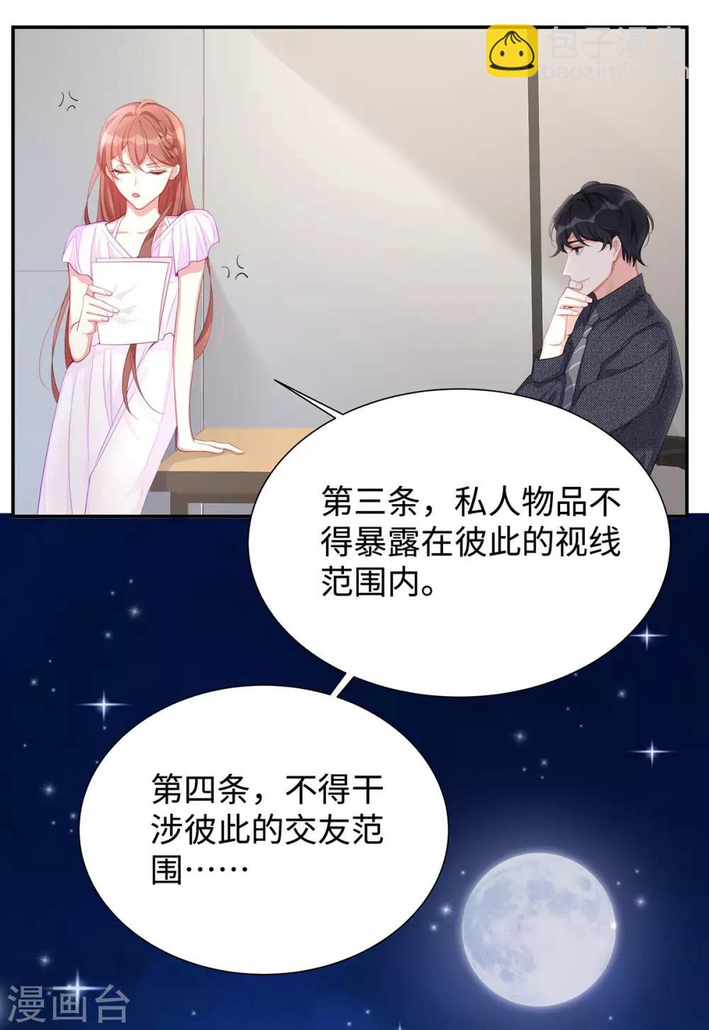 第4话 谁来睡床-第4话