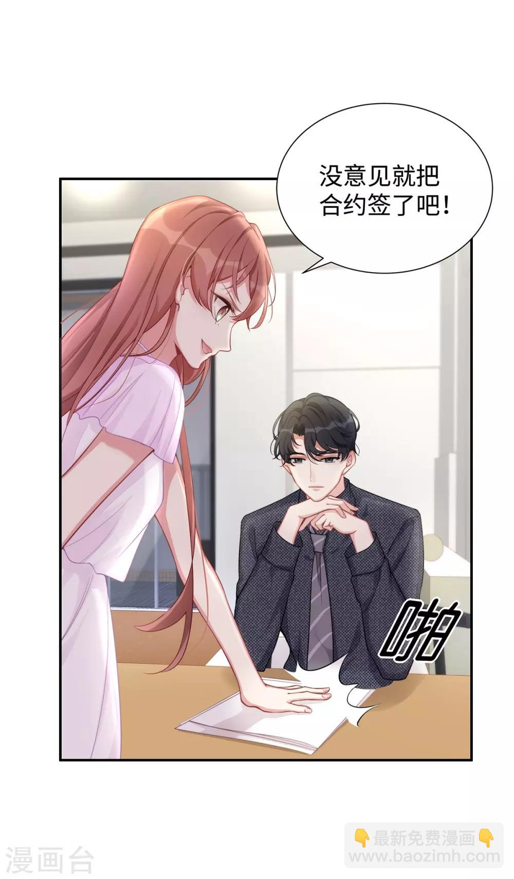 第4话 谁来睡床-第4话