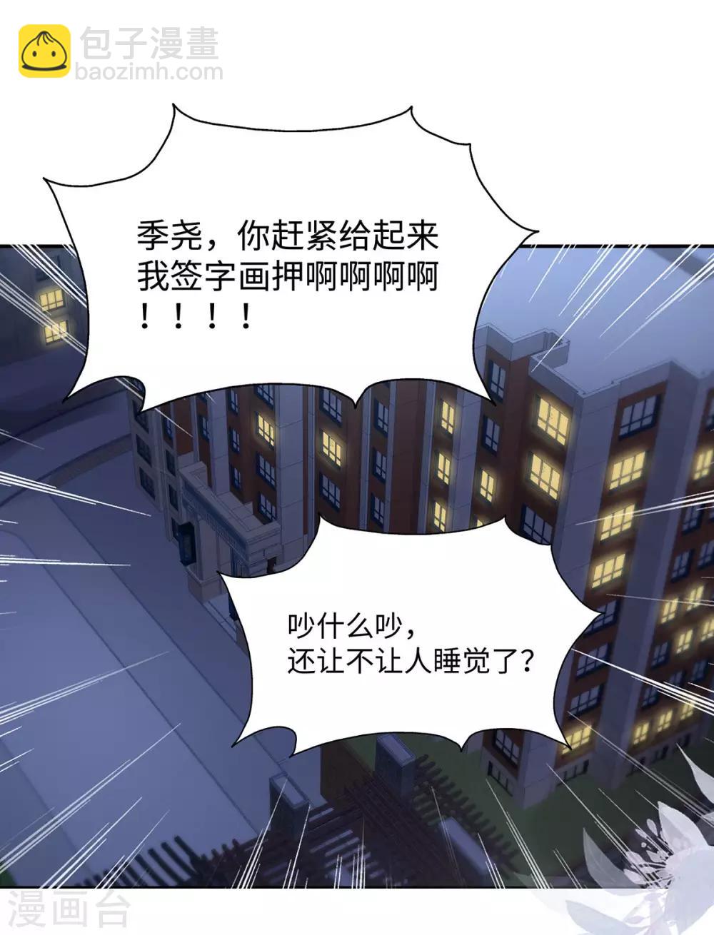 第4话 谁来睡床-第4话