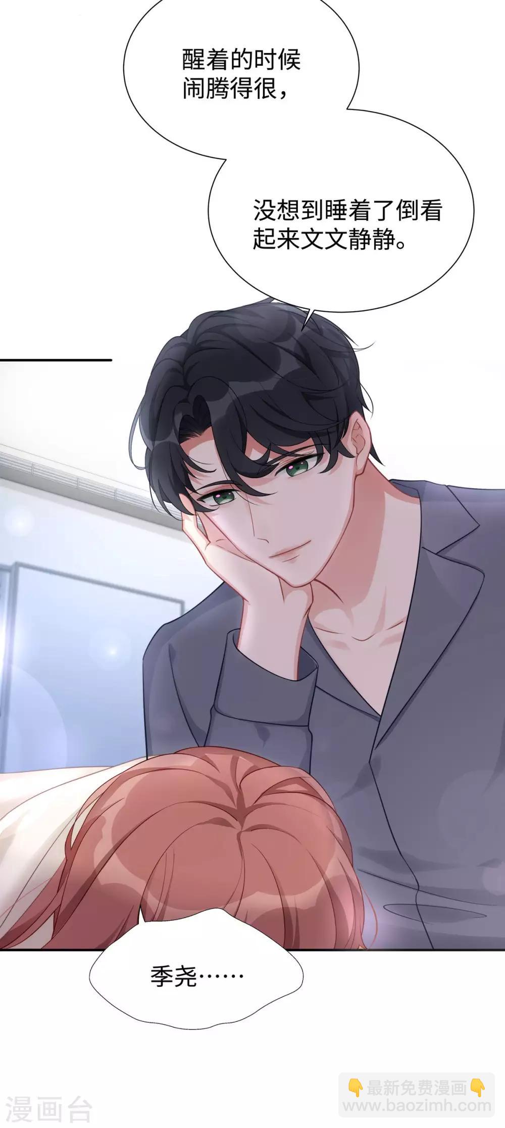 第4话 谁来睡床-第4话