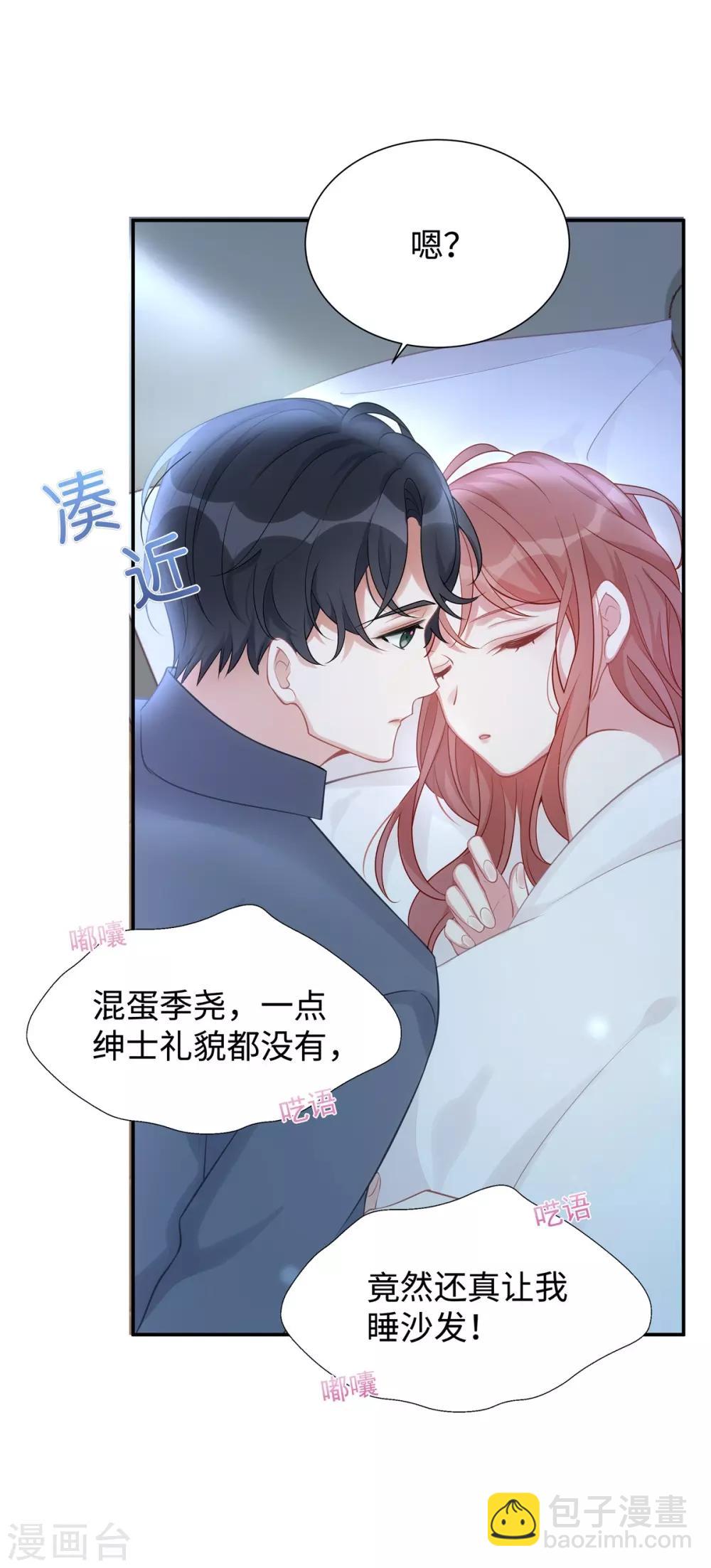 第4话 谁来睡床-第4话