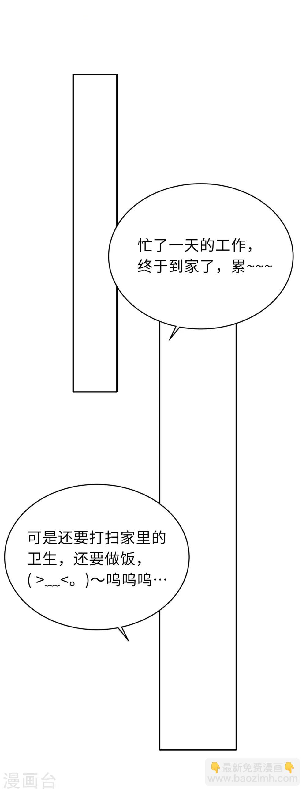 就要寵壞你 - 第4話 誰來睡牀 - 1