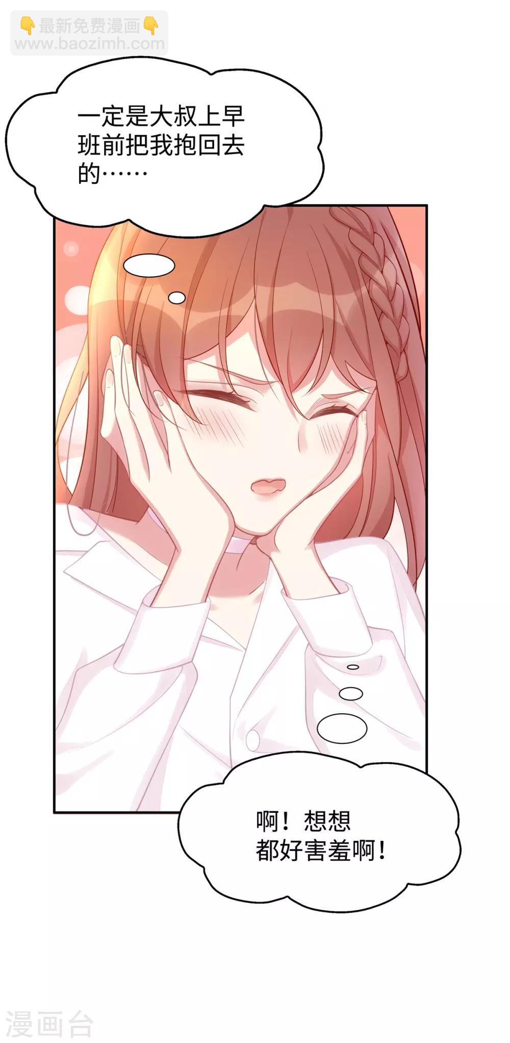 第4话 谁来睡床-第4话