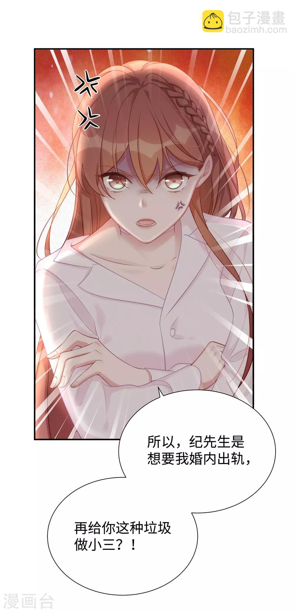 第4话 谁来睡床-第4话