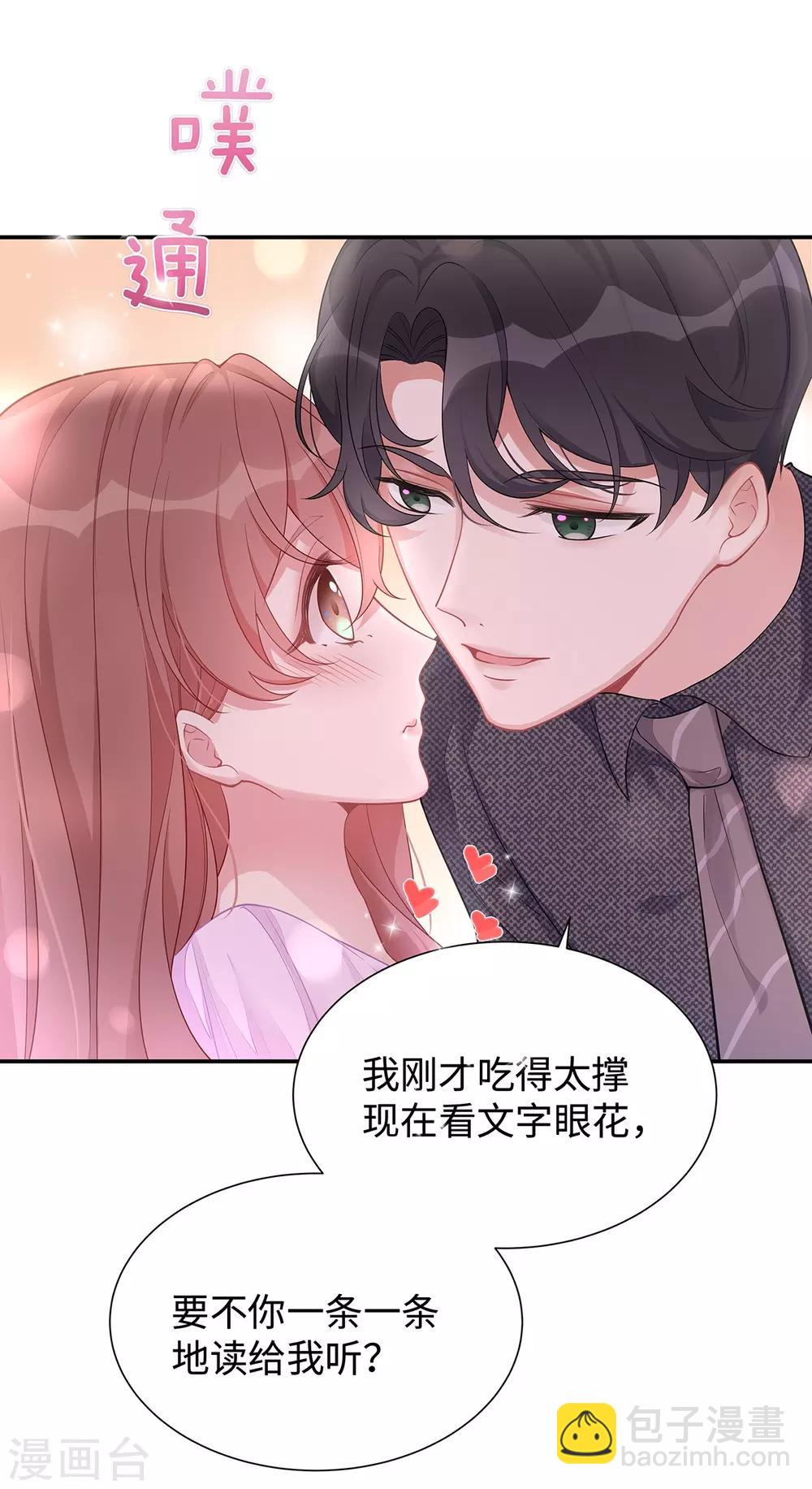 第4话 谁来睡床-第4话