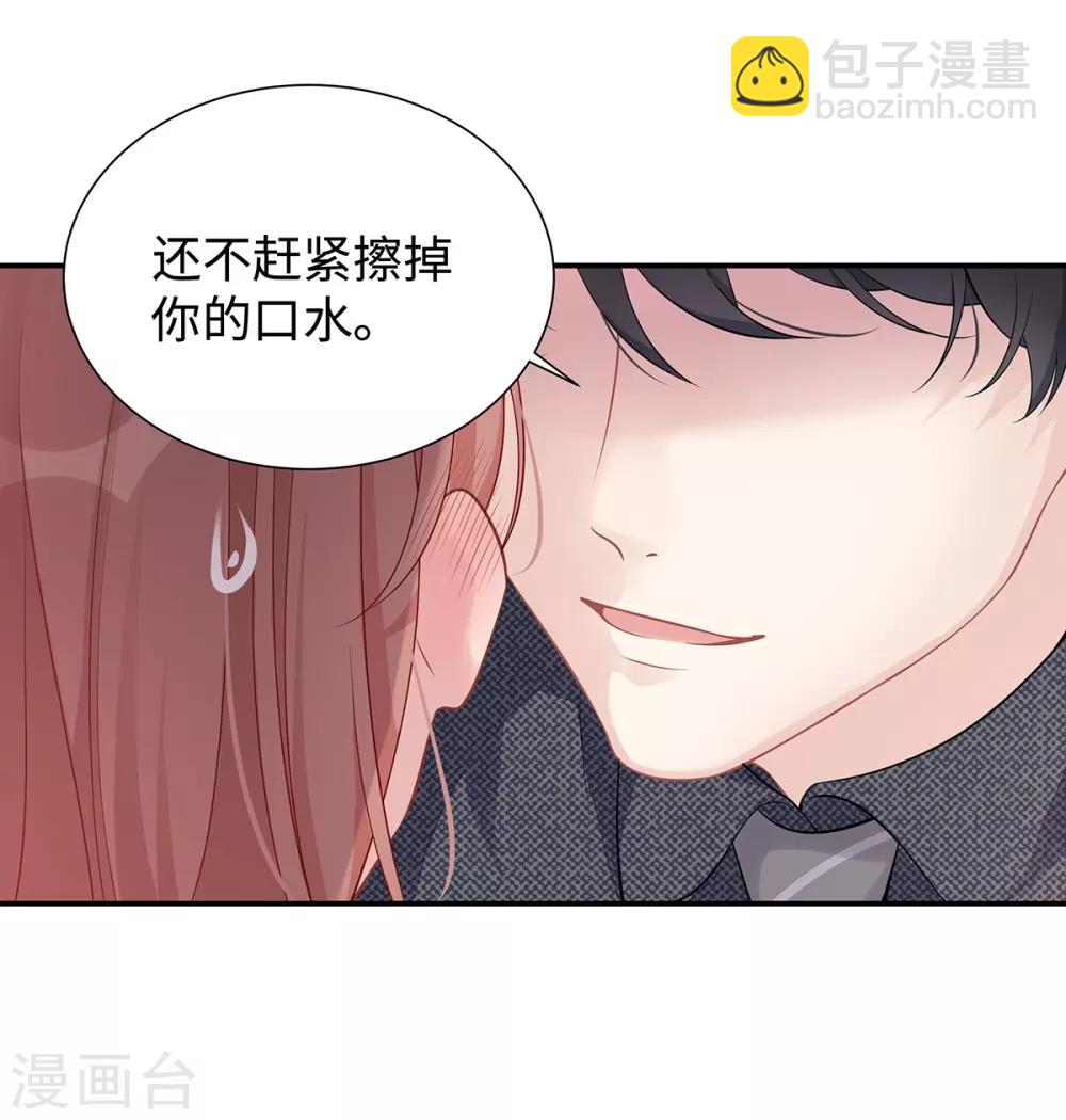 第4话 谁来睡床-第4话