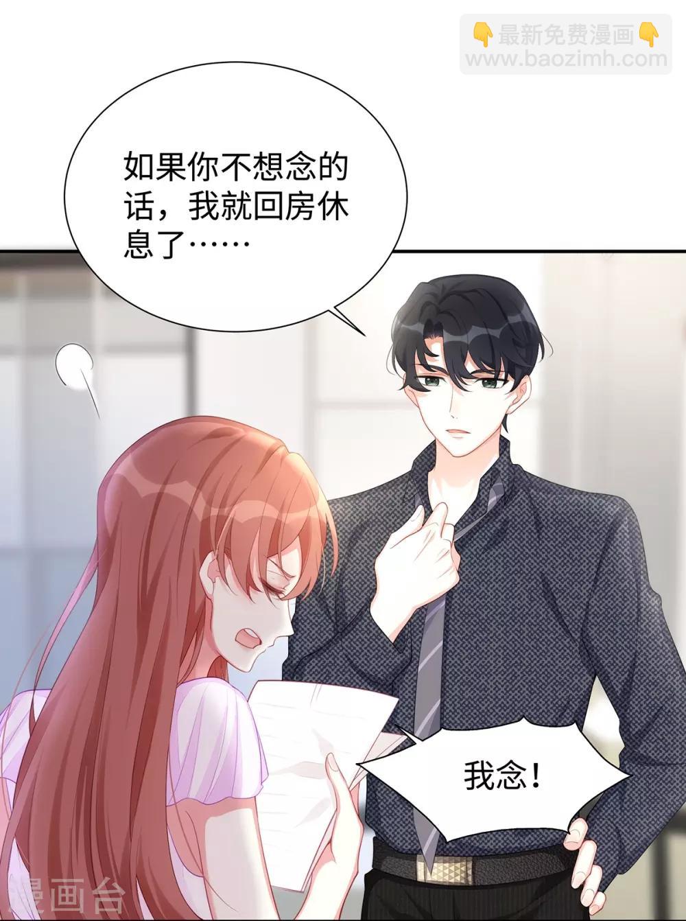 第4话 谁来睡床-第4话