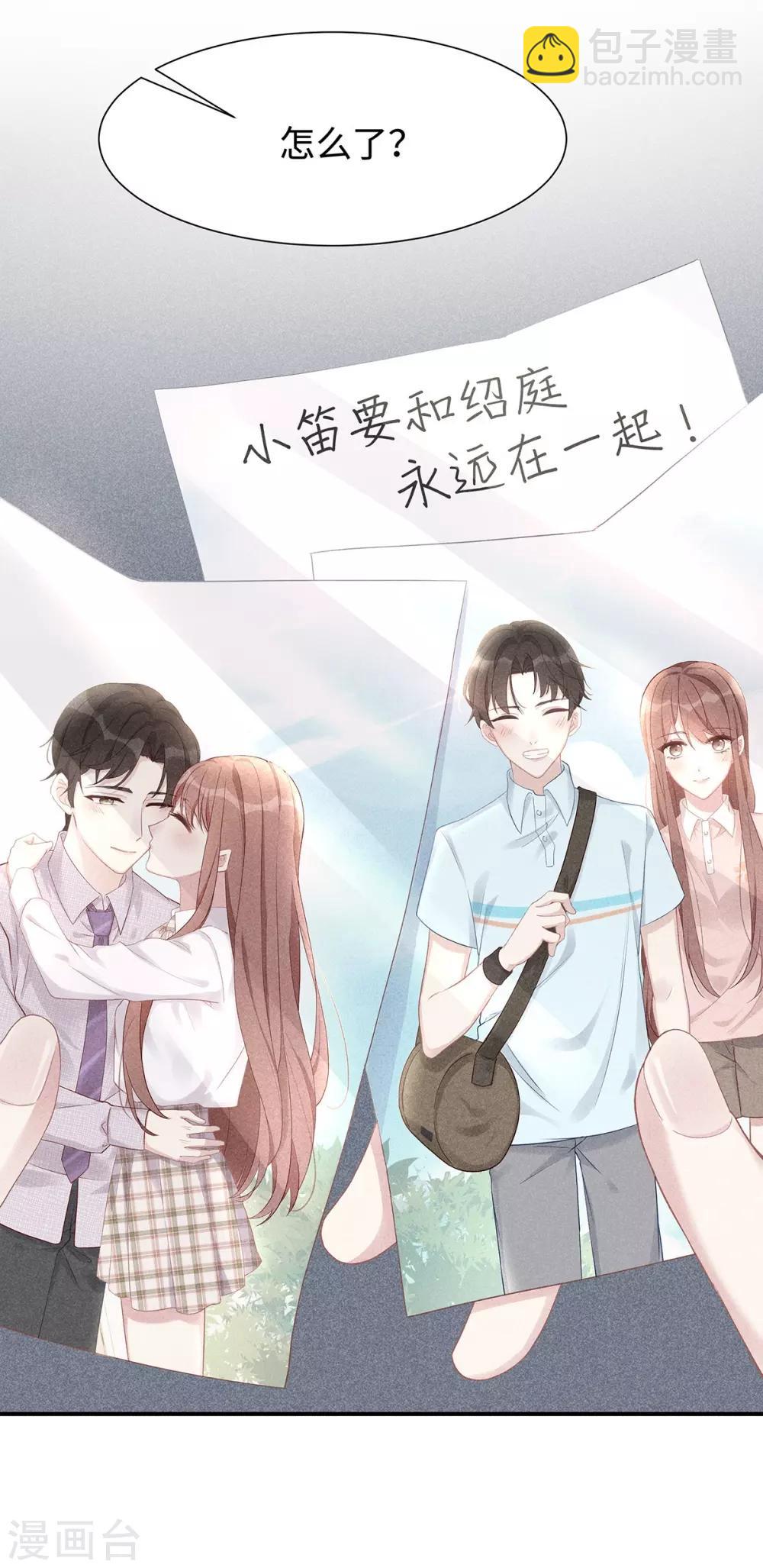 第32话 相信他就可以了-第32话