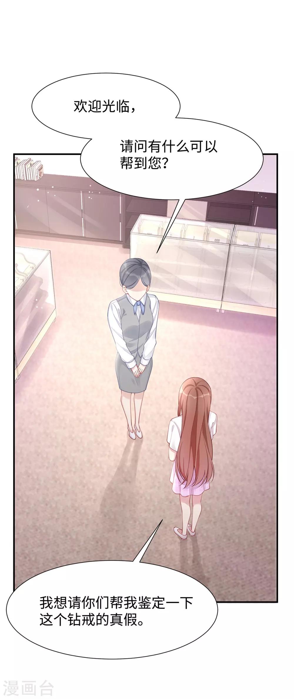 第32话 相信他就可以了-第32话