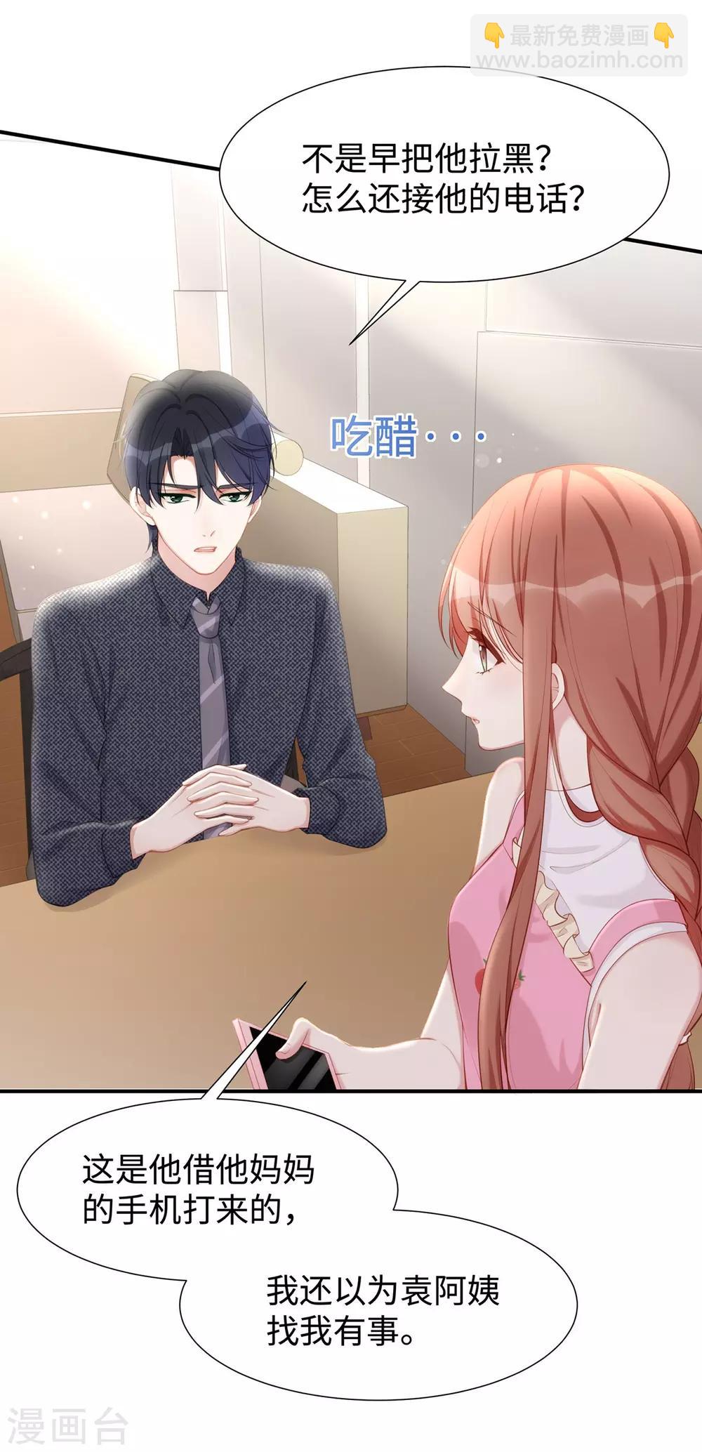 第32话 相信他就可以了-第32话