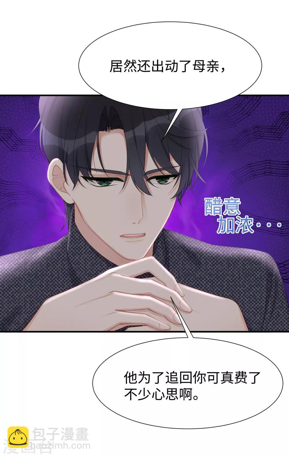 第32话 相信他就可以了-第32话